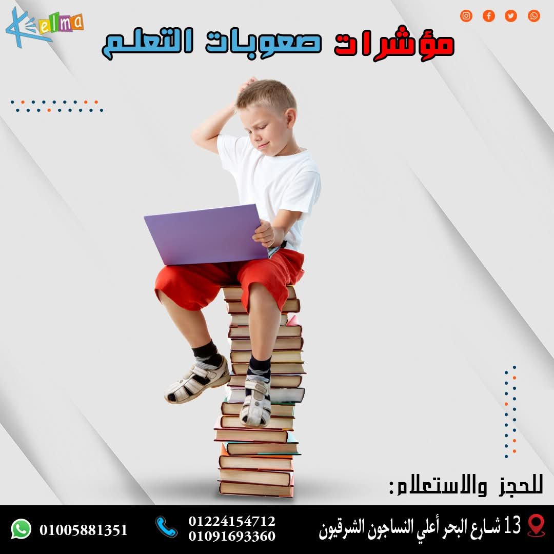 صورة 25 من معرض مركز كلمة للتخاطب